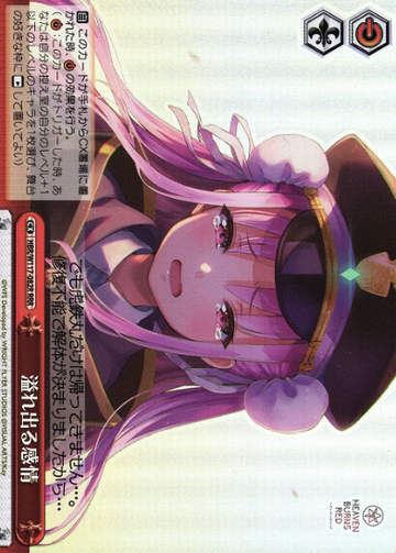 Kunimi Tama RRR HBR/W117-082R - HEAVEN BURNS RED Vol.2