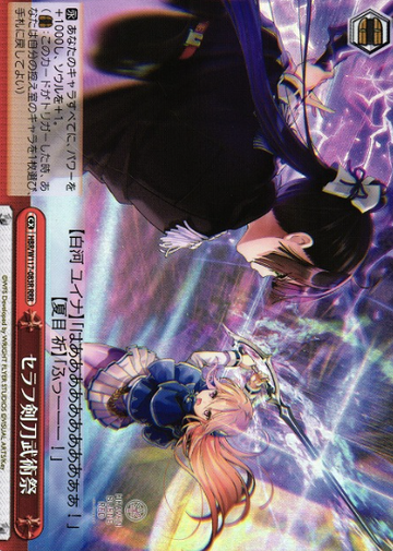 Yuina Inori RRR HBR/W117-083R - HEAVEN BURNS RED Vol.2