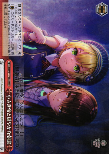 Kanata Mion RRR HBR/W117-084R - HEAVEN BURNS RED Vol.2