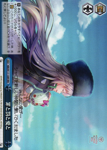 Charlotta RRR HBR/W117-109R - HEAVEN BURNS RED Vol.2