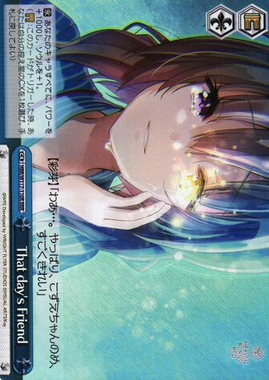 Hiiragi Kozue RRR HBR/W117-110R - HEAVEN BURNS RED Vol.2