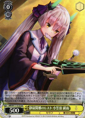 Ogasahara Hisame SR HBR/W117-013S - HEAVEN BURNS RED Vol.2