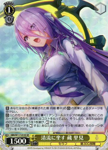 Kura Satomi SR HBR/W117-015S - HEAVEN BURNS RED Vol.2