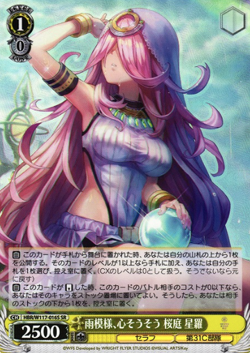 Sakuraba Seira SR HBR/W117-016S - HEAVEN BURNS RED Vol.2