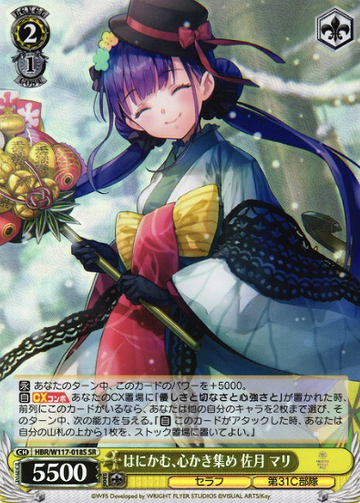 Satsuki Mari SR HBR/W117-018S - HEAVEN BURNS RED Vol.2