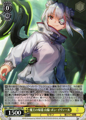 Yamawaki Bon Ivar SR HBR/W117-020S - HEAVEN BURNS RED Vol.2