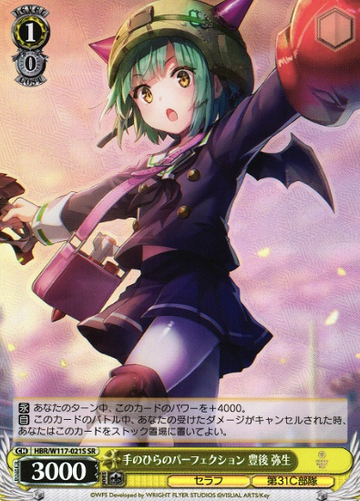 Bungo Yayoi SR HBR/W117-021S - HEAVEN BURNS RED Vol.2