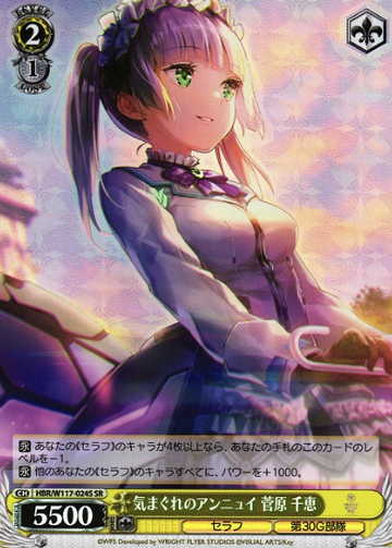 Sugawara Chie SR HBR/W117-024S - HEAVEN BURNS RED Vol.2