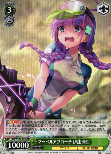 Date Akari SR HBR/W117-045S - HEAVEN BURNS RED Vol.2