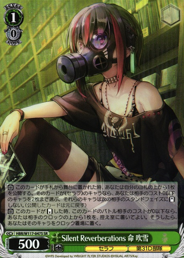 Mikoto Fubuki SR HBR/W117-047S - HEAVEN BURNS RED Vol.2