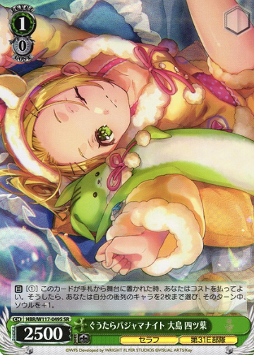 Ooshima Yotsuha SR HBR/W117-049S - HEAVEN BURNS RED Vol.2