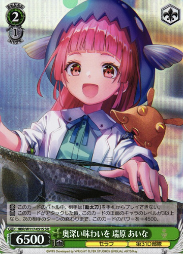 Mizuhara Aina SR HBR/W117-051S - HEAVEN BURNS RED Vol.2