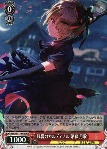 Kayamori Ruka SR HBR/W117-068S - HEAVEN BURNS RED Vol.2