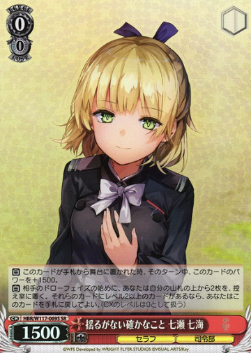 Nanase Nanami SR HBR/W117-069S - HEAVEN BURNS RED Vol.2