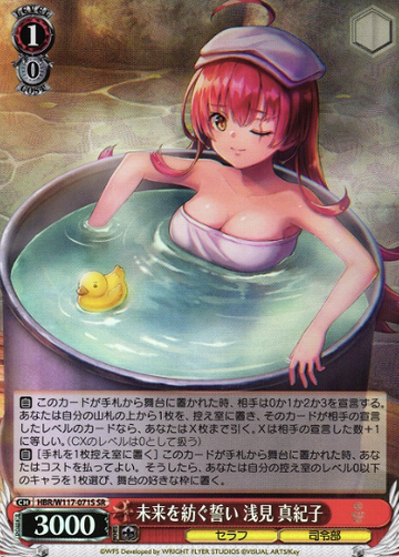 Asami Makiko SR HBR/W117-071S - HEAVEN BURNS RED Vol.2