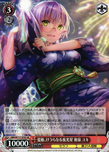 Izumi Yuki SR HBR/W117-079S - HEAVEN BURNS RED Vol.2