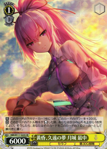 Tsukishiro Monaka SR HBR/W117-023S - HEAVEN BURNS RED Vol.2