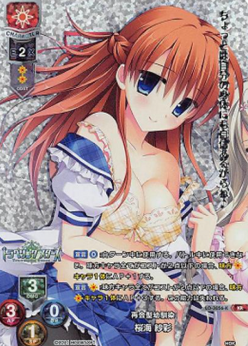 Oumi Saya KR LO-3056-K