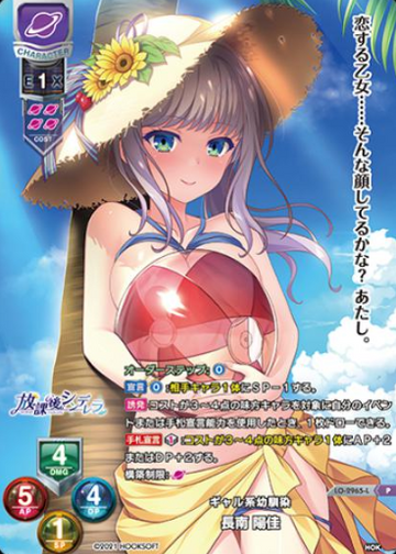 Osanami Youka P LO-2965-L