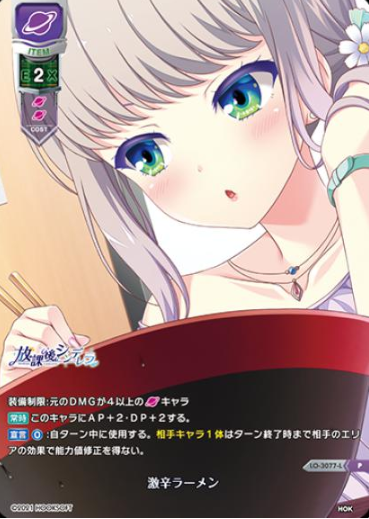 LO-3077-L P Super spicy ramen