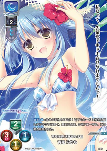 Mikamo P LO-3244-A