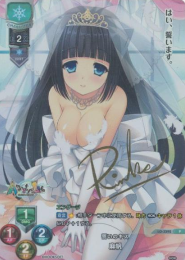 Maho P LO-3392
