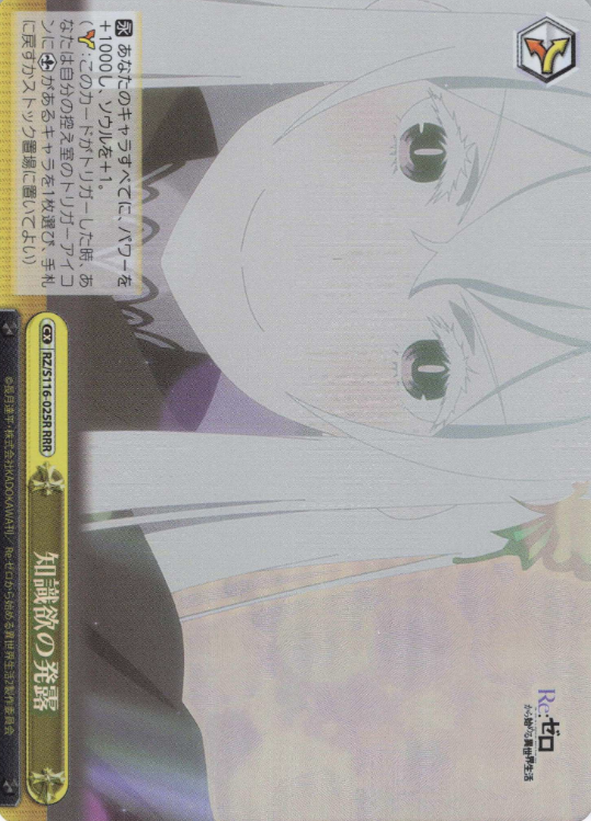 Echidna RRR RZ/S116-025R - RE:ZERO STARTING LIFE IN ANOTHER WORLD vol.3