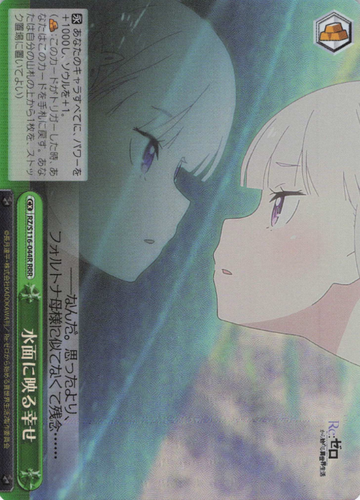 Emilia RRR RZ/S116-044R - RE:ZERO STARTING LIFE IN ANOTHER WORLD vol.3