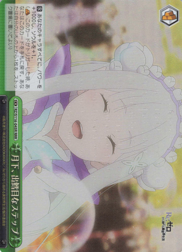 Emilia RRR RZ/S116-045R - RE:ZERO STARTING LIFE IN ANOTHER WORLD vol.3