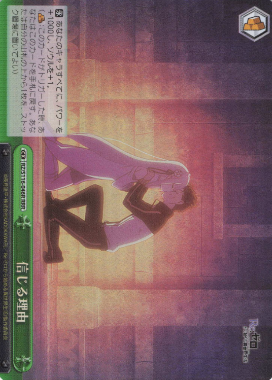 Emilia Natsuki Subaru RRR RZ/S116-046R - RE:ZERO STARTING LIFE IN ANOTHER WORLD vol.3