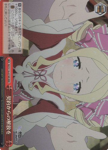 Beatrice RRR RZ/S116-074R - RE:ZERO STARTING LIFE IN ANOTHER WORLD vol.3