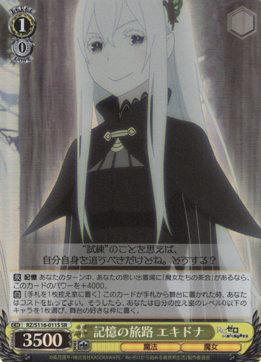 Echidna SR RZ/S116-011S - RE:ZERO STARTING LIFE IN ANOTHER WORLD vol.3