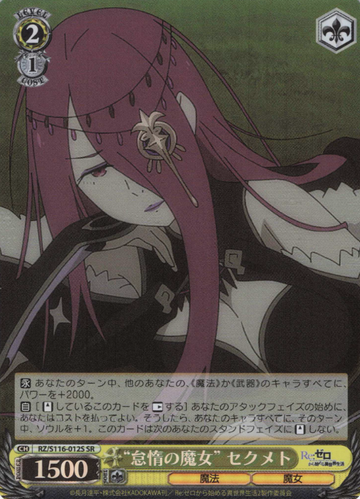 Sekhmet SR RZ/S116-012S - RE:ZERO STARTING LIFE IN ANOTHER WORLD vol.3