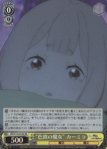 Carmilla SR RZ/S116-015S - RE:ZERO STARTING LIFE IN ANOTHER WORLD vol.3