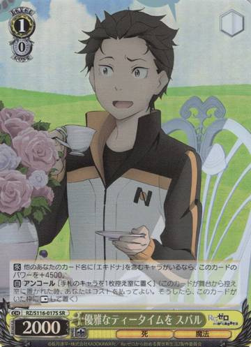 Natsuki Subaru SR RZ/S116-017S - RE:ZERO STARTING LIFE IN ANOTHER WORLD vol.3