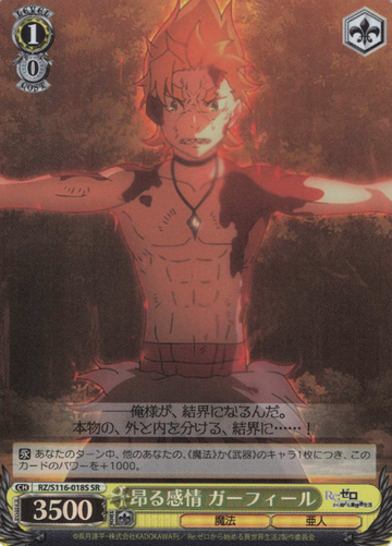 Garfiel SR RZ/S116-018S - RE:ZERO STARTING LIFE IN ANOTHER WORLD vol.3