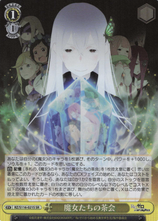 Echidna SR RZ/S116-021S - RE:ZERO STARTING LIFE IN ANOTHER WORLD vol.3