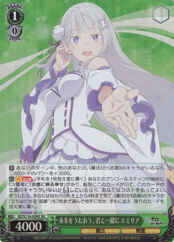Emilia SR RZ/S116-026S - RE:ZERO STARTING LIFE IN ANOTHER WORLD vol.3