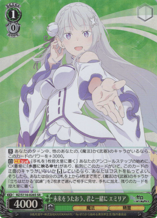Emilia SR RZ/S116-026S - RE:ZERO STARTING LIFE IN ANOTHER WORLD vol.3