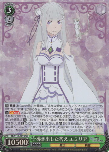 Emilia SR RZ/S116-027S - RE:ZERO STARTING LIFE IN ANOTHER WORLD vol.3