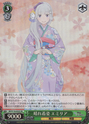 Emilia SR RZ/S116-032S - RE:ZERO STARTING LIFE IN ANOTHER WORLD vol.3