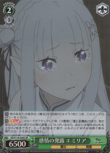 Emilia SR RZ/S116-036S - RE:ZERO STARTING LIFE IN ANOTHER WORLD vol.3
