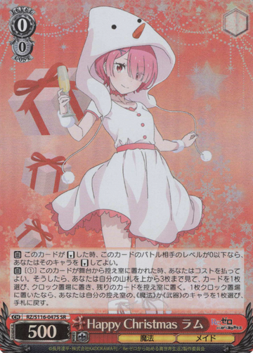 Ram SR RZ/S116-047S - RE:ZERO STARTING LIFE IN ANOTHER WORLD vol.3