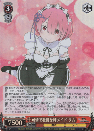 Ram SR RZ/S116-048S - RE:ZERO STARTING LIFE IN ANOTHER WORLD vol.3