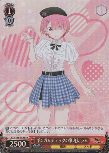 Ram SR RZ/S116-052S - RE:ZERO STARTING LIFE IN ANOTHER WORLD vol.3