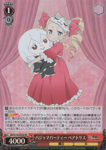 Beatrice SR RZ/S116-053S - RE:ZERO STARTING LIFE IN ANOTHER WORLD vol.3