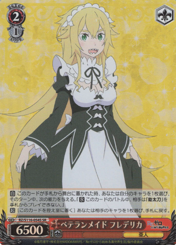 Frederika SR RZ/S116-054S - RE:ZERO STARTING LIFE IN ANOTHER WORLD vol.3