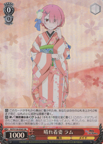 Ram SR RZ/S116-056S - RE:ZERO STARTING LIFE IN ANOTHER WORLD vol.3