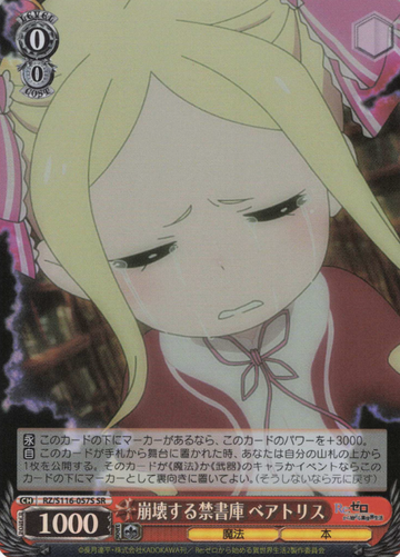 Beatrice SR RZ/S116-057S - RE:ZERO STARTING LIFE IN ANOTHER WORLD vol.3