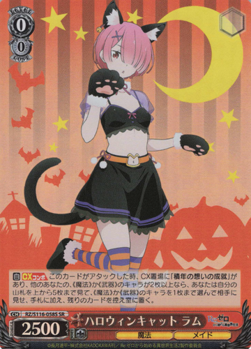 Ram SR RZ/S116-058S - RE:ZERO STARTING LIFE IN ANOTHER WORLD vol.3